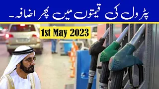 UAE Announced Petrol & Diesel Prices For May 2023- Dubai Petrol new prices 2023