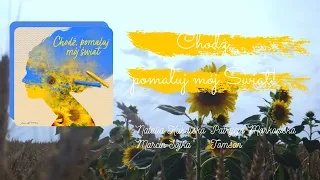Patrycja Markowska, Natalia Kukulska, Marcin Sójka i Tomson - Chodź, pomaluj mój świat (Lyric Video)