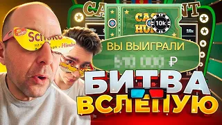 БИТВА ВСЛЕПУЮ В CRAZY TIME / CASH HUNT ПО 10000 / ЗАНОСЫ НЕДЕЛИ В КРЕЙЗИ ТАЙМ !