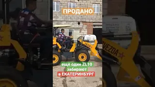 Клиент испытывает свой новенький погрузчик ZL10!