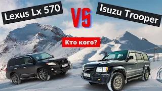 Isuzu Trooper лучше Lexus 570 / Какой внедорожник быстрее по снегу? 5.7л. против 3.5л.