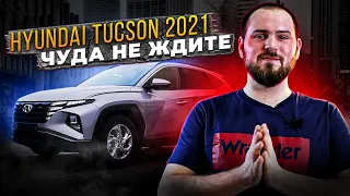 Шумоизоляция Hyundai Tucson 2021 — ничего нового
