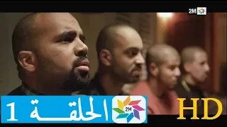 ولاد علي الحلقة 1 Wlad Ali EP