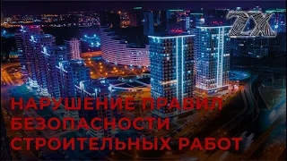Новые подробности дела о смерти рабочего на стройке в "Минск-Мире"