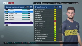 PES 2019 Прохождение Карьеры за ФК АхматТрансферы*