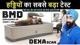 Best Test for Bone Health Mineral Density | BMD / DEXA scan Explained | Dr.Education (Hin + Eng)