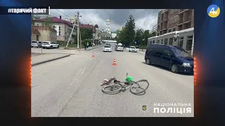 У Почаєві під колеса молоковоза потрапив велосипедист | "На гарячому" за 8 травня