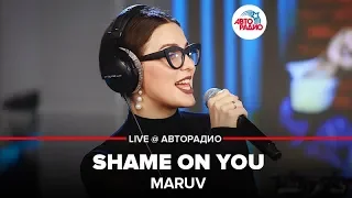 MARUV - Shame On You (LIVE @ Авторадио)