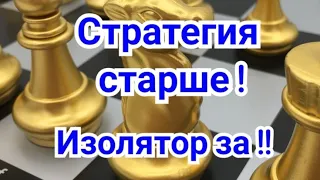 1) Лекция.  Стратегия старше! Изолятор за!!  Корчной-Зайцев.1-0. Ереван.1962г.