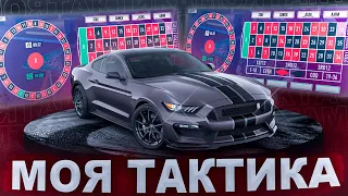 Играю по СВОЕЙ ТАКТИКИ в КАЗИНО! | RADMIR | MTA