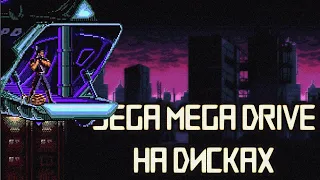 Sega CD, которой у нас не было