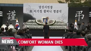 Death of 'comfort woman' brings down number of registered survivors to 33