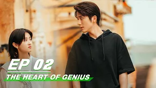 【FULL】The Heart Of Genius EP02 | Lei Jiayin × Zhang Zifeng × Steven Zhang | 天才基本法 | iQIYI