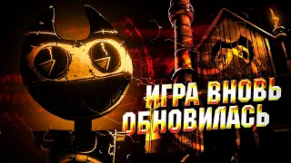 НОВОЕ И ВНЕЗАПНОЕ ОБНОВЛЕНИЕ!!! Прохождение и Разбор Bendy: Secrets of the Machine