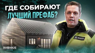 ПРЕФАБ ДОМА Scandic от SCANDIC CONSTRUCTION | Нюансы сборки ФАБРИЧНОГО дома