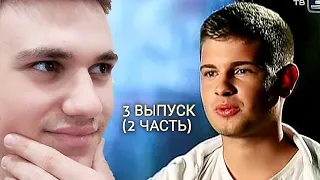 ВСТРЕТИЛ ФОКУСНИКА ИЗ КИЕВА! | СМОТРЮ ШОУ УДИВИ МЕНЯ 2 СЕЗОН ВЫПУСК 3 (2 ЧАСТЬ)