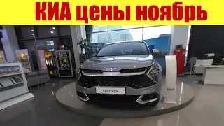 КИА прайс на авто ✅✅✅. Теперь и KIA из Китая!!! Сколько стоит? 🤔