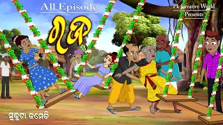 Raja all Episode I Sukuta comedy I Odia comedy I cartoon jokes I Pk creative world