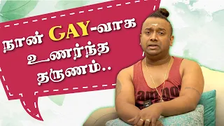 The Moment I Realised "I'm a GAY" | Emotional Journey 🥺 | Karun Raman