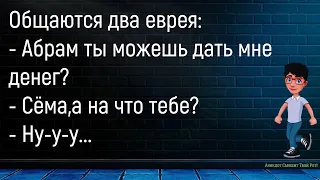 💎После Десяти Лет Брака...Большой Сборник Смешных Анекдотов,Для Супер Настроения!