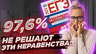 НЕРАВЕНСТВА С ПЕРЕМЕННЫМ ОСНОВАНИЕМ ИЗ ЕГЭ! МЕТОД РАЦИОНАЛИЗАЦИИ С НУЛЯ