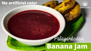 Palayankodan banana jam recipe | Banana jam | Homemade jam recipe