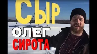 У Олега Сирота - В гостях на ферме!