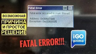 iGO Primo TRUCK fatal error/ Вероятная причина причина глюка и решение