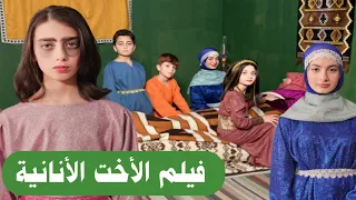 مسلسل عيلة فنية  - الأخت الأنانية - الطمع ضر ما نفع