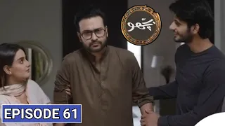 Bichoo Episode 61 Teaser | Bichoo Episode 61 & 62 Tomorrow Teaser | Bichoo | Haseeb helper