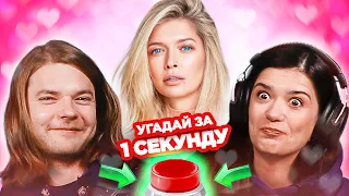 УГАДАЙ ПЕСНЮ за 1 секунду  песни о любви  14 февраля