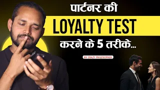 5 WAYS To Test Your Partner’s LOYALTY | By Coach Anand