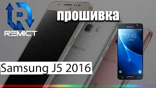 Samsung J5 2016 "SM-J510FN"! Как восстановить прошивку!