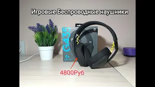 Купил Logitech G435 за 4800Руб?! Обзор + Тест