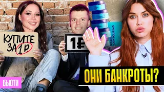 ЛЕРЧЕК ЗА КОПЕЙКИ 🫢 Косметика LETIQUE скатилась?