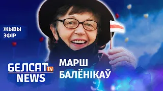 Марш геліевых балёнікаў. 141-шы дзень пратэстаў | Марш гелиевых шаров. 141 день протестов