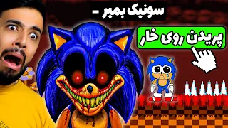 بازم سونیک روانی فهمید دارم رکوردش میکنم و کاری کرد تا سونیک خودشو از بین ببره Sonic.EXE (2)