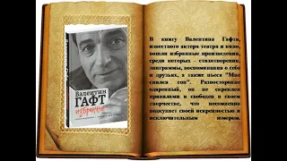 Подари книгу библиотеке.