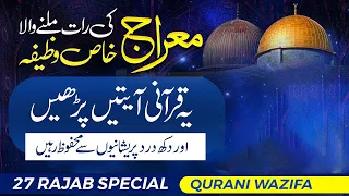 Shab e Meraj 2024 Date , 27 Rajab (Shab e Meraj) 2024 , Pakistan, India, and Bangladesh