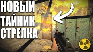 АБСОЛЮТНО НОВЫЙ СУРОВЫЙ ТЕНЬ ЧЕРНОБЫЛЯ 2024 ч.5 S.T.A.L.K.E.R. Lost Alpha Enhanced Edition (ЗБТ)