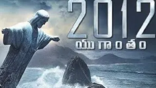 2012 యుగాంతం (yugantham) full movie | Telugu dubbed full movie |
