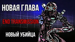 СИНГУЛЯРНОСТЬ – то, чем хотели видеть Торговку? Сливы новой главы в Dead by Daylight