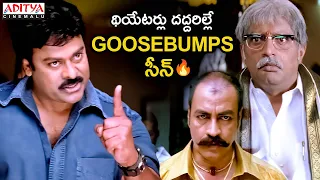 Stalin Telugu Movie Powerful Scene | Chiranjeevi, Trisha | Kushboo | Aditya Cinemalu