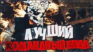 ЛУЧШИЙ КОМАНДНЫЙ БИЛД ДЛЯ ЖАЖДЫ СМЕРТИ |PAYDAY 2| Детальный гайд + (НЫТЬЁ) С: