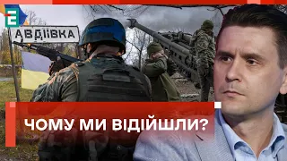 ❗❗НАЙГОЛОВНІША ПРИЧИНА ВТРАТИ АВДІЇВКИ! ЩО ЗАВАДИЛО ВТРИМАТИ МІСТО?