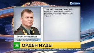 орден от Минобороны РФ