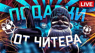 ►GTA 5 - НОВОГОДНИЕ ПОДАРКИ И АРЕСТ СЕРВЕРА  -  ГТА 5 РП/GTA 5 RP