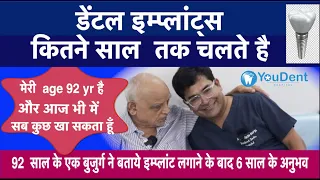 dental implant ki life kya h kitne time tak chalet h| YouDent Hospitals|best dentist in indiaimplant