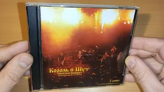 Обзор оформления СD концертного альбома Король и Шут - Мертвый Анархист
