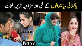 Most Funny Pakistani Politicians part 98 | Aina Tv